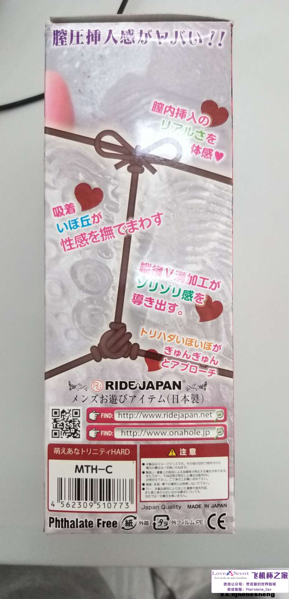 日本Ride Japan三位一体动漫名器撸飞机杯实测3
