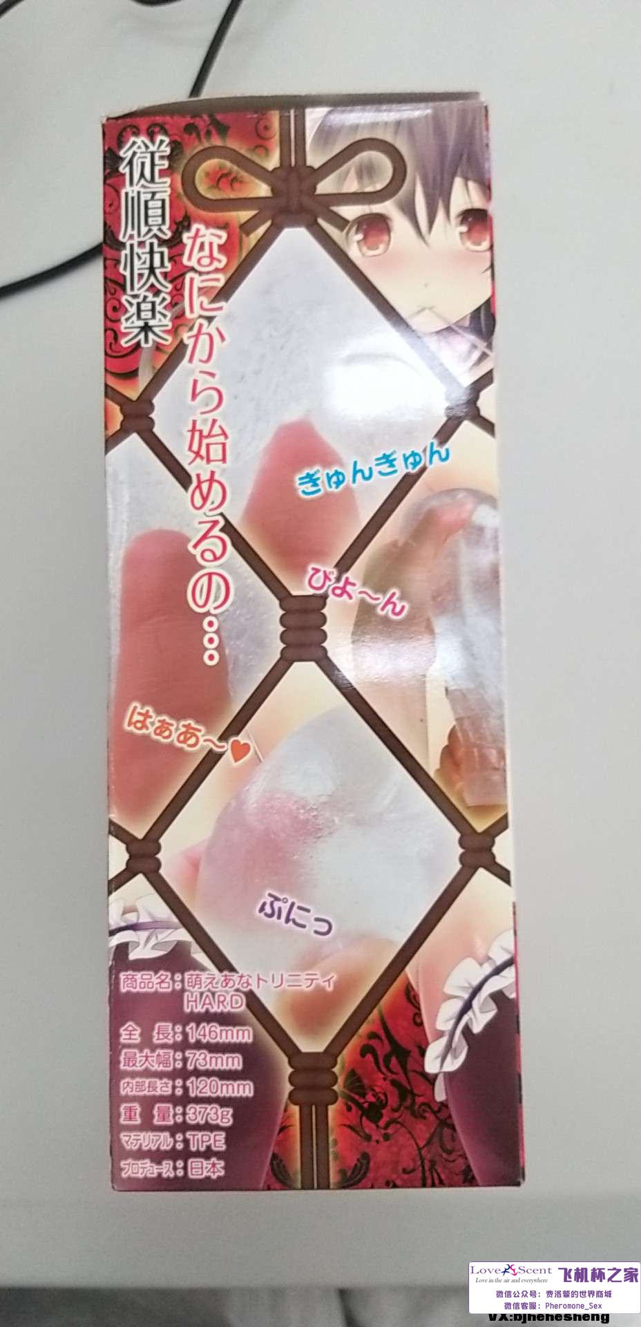 日本Ride Japan三位一体动漫名器撸飞机杯实测4