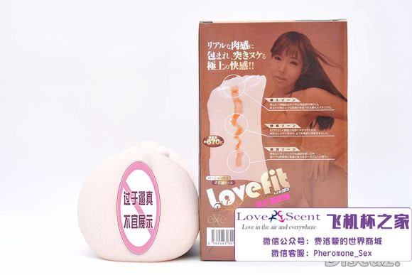 日本EXE早川濑里奈自慰名器飞机杯测评7