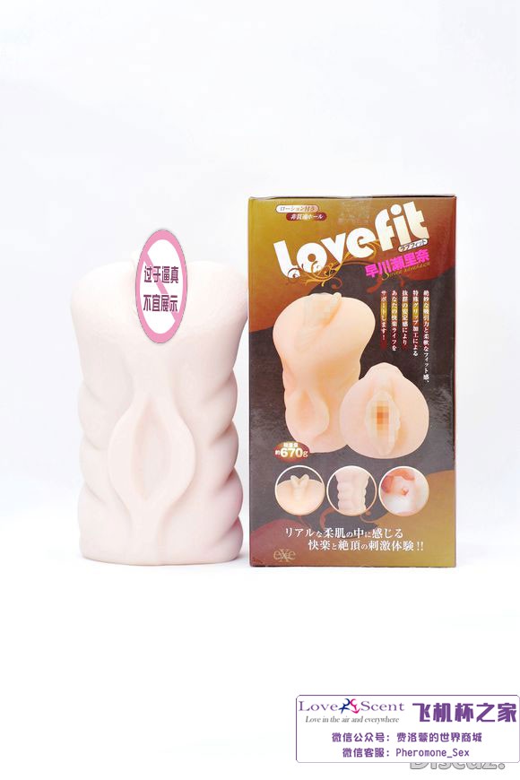 日本EXE早川濑里奈自慰名器飞机杯测评8