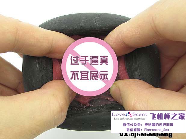 日本魔眼Magic Eyes魔幻飞机杯自慰名器测评3 日本魔眼Magic Eyes魔幻飞机杯自慰名器测评3