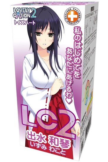 LOVELY×CATION2出水和琴｜对子哈特和黄游联动还真是稀奇②-B哥情报局-飞机杯测评