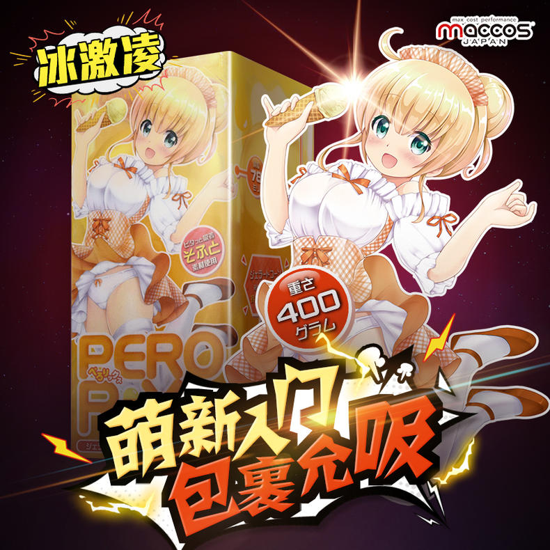 冰激凌蛋筒测评7 冰激凌蛋筒测评7