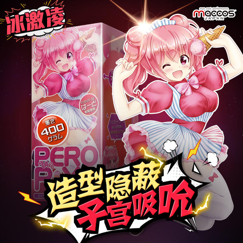 冰激凌蛋筒测评9 冰激凌蛋筒测评9