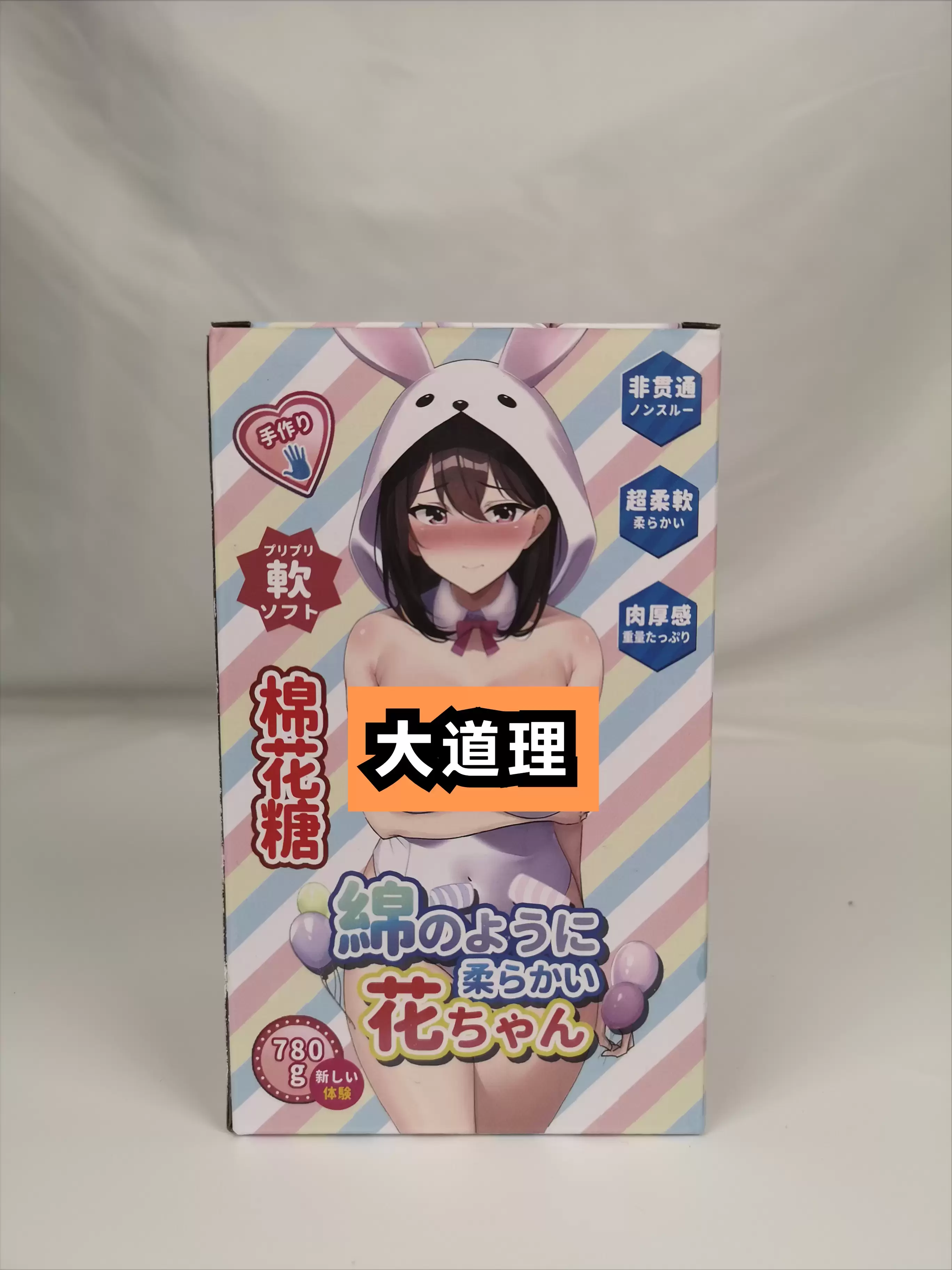 指尖的小小温柔-杯多多棉花糖飞机杯名器测评-B哥情报局-飞机杯测评