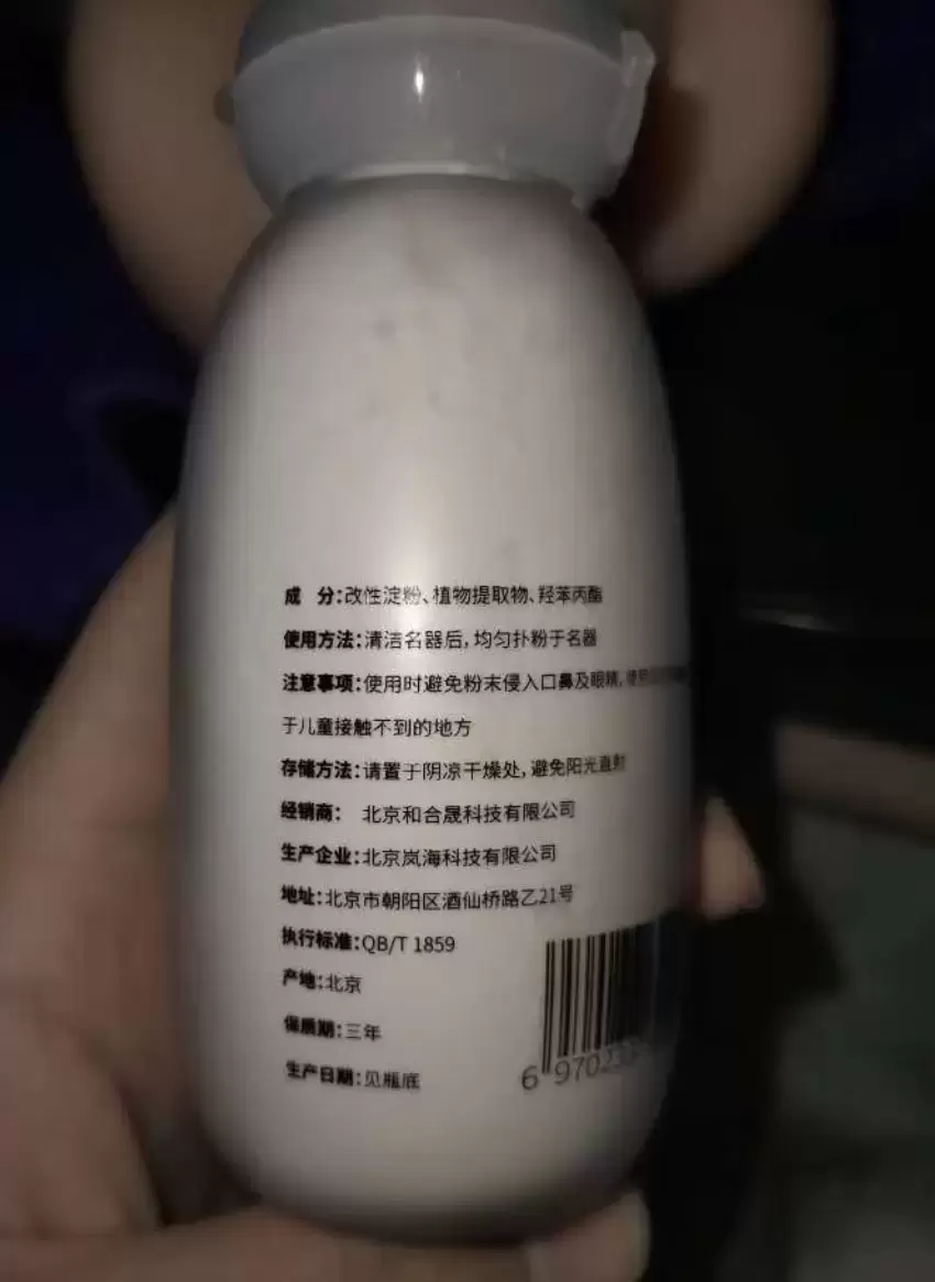 ONAHO【贝拉粉】名器保养粉（滑石粉零添加）测评-B哥情报局-飞机杯测评