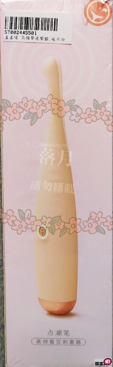 羞羞哒高频声波击颤-第一频刺激蜜豆就高潮!!!-B哥情报局-飞机杯测评