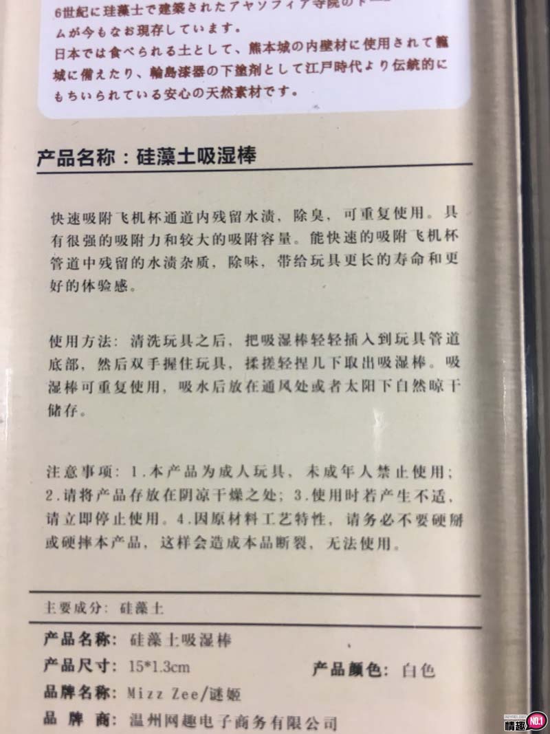 后宫保养圣品「硅藻土吸湿棒」19 后宫保养圣品「硅藻土吸湿棒」19