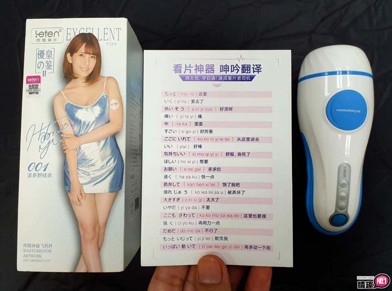 上了一堂淫乱日语课!!会叫床的波多野结衣仿真外阴电动飞机杯;1