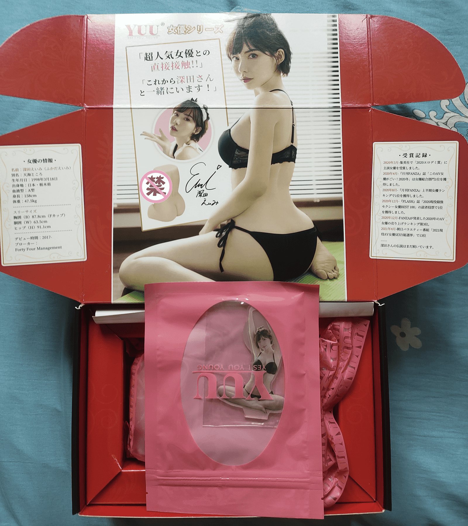 YUU真实深田飞机杯系列名器测评 – 深田咏美老师的又一名器神作2 YUU真实深田飞机杯系列名器测评 – 深田咏美老师的又一名器神作2