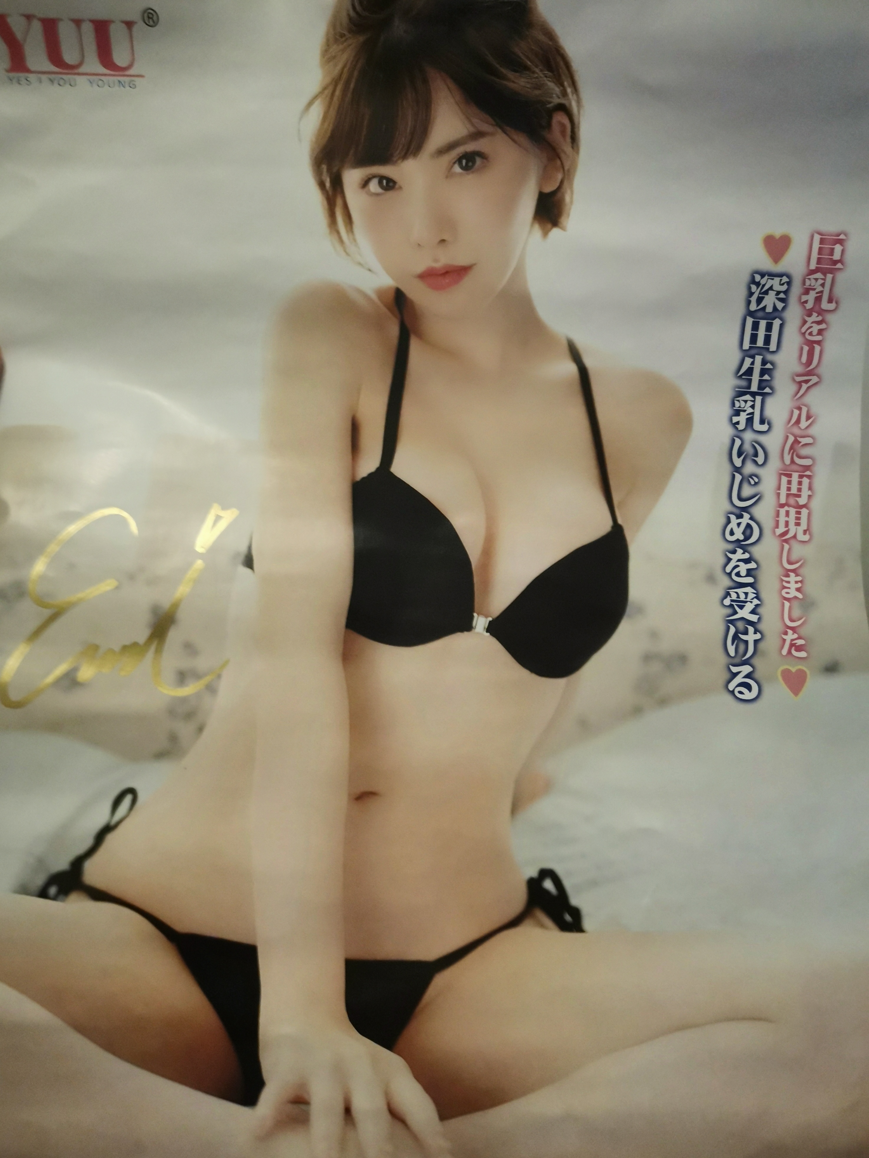 YUU真实深田生乳倒模评测 – 既是她的欧派也是你的欧派6 YUU真实深田生乳倒模评测 – 既是她的欧派也是你的欧派6