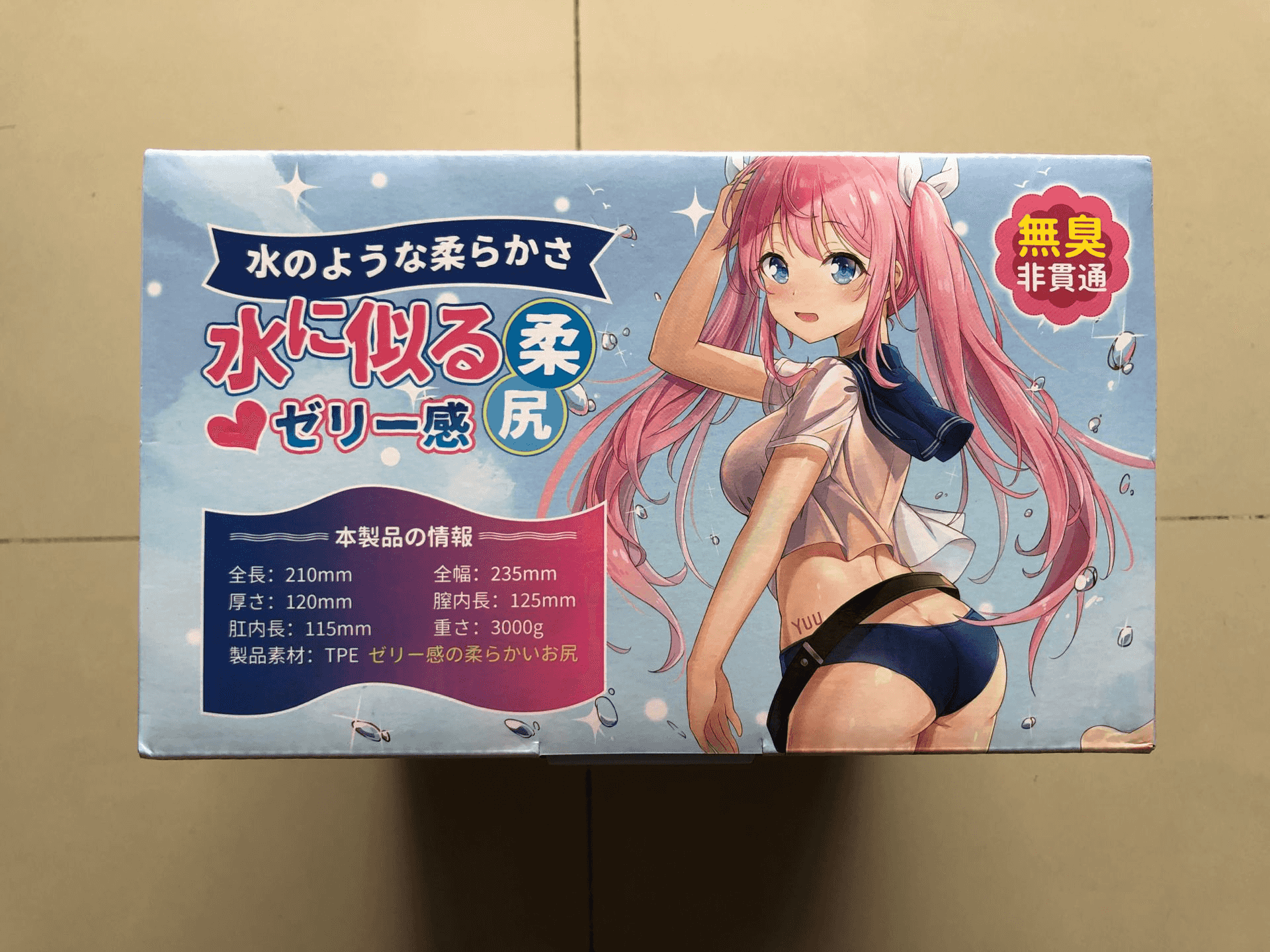 YUU柔臀似水倒模名器评测 – 果冻材质的臀3 YUU柔臀似水倒模名器评测 – 果冻材质的臀3