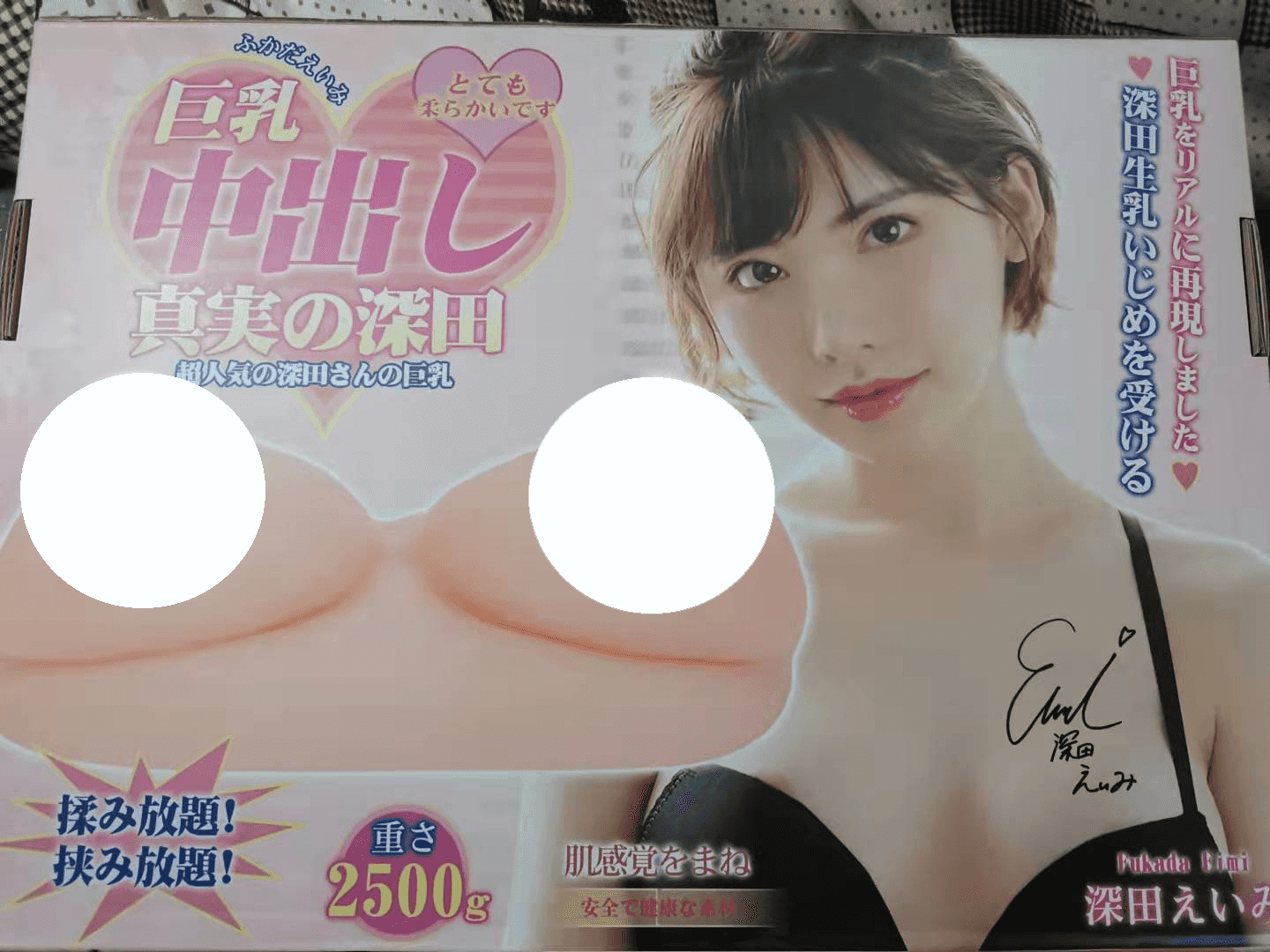 YUU真实深田生乳倒模评测 – 有容*大~3 YUU真实深田生乳倒模评测 – 有容*大~3