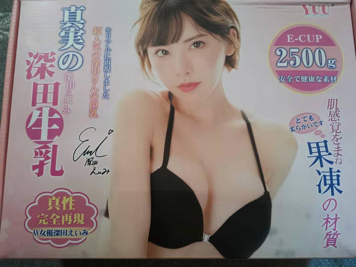 YUU真实深田生乳倒模评测 – 有容*大~4 YUU真实深田生乳倒模评测 – 有容*大~4