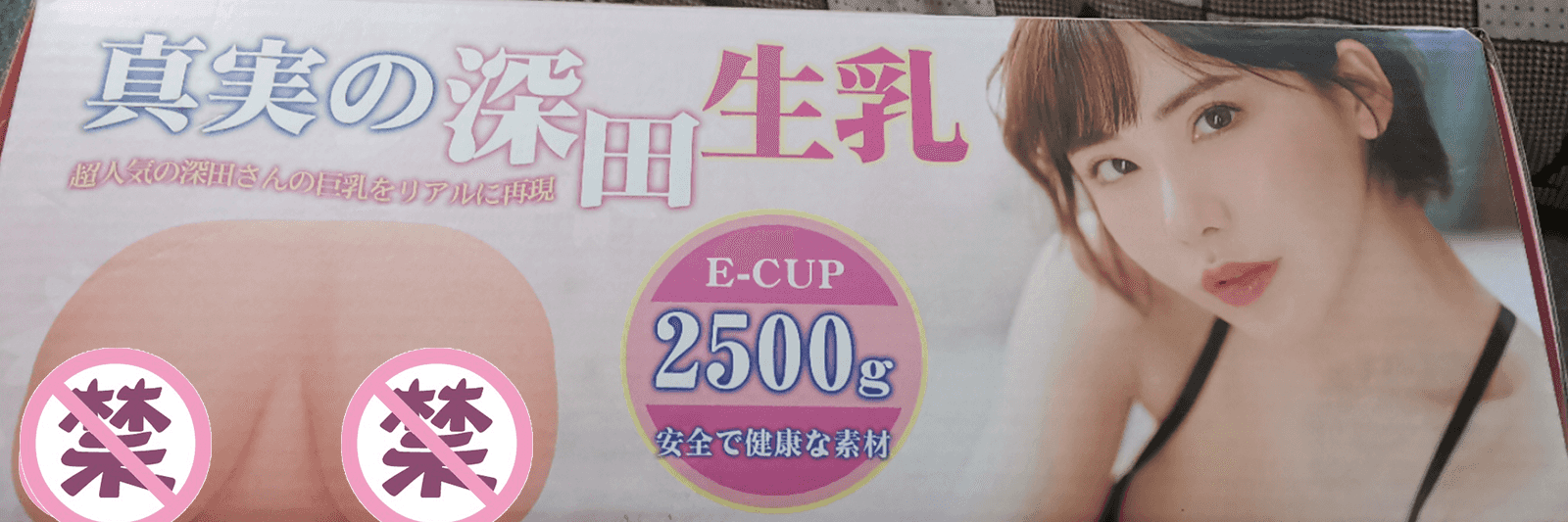 YUU真实深田生乳倒模评测 – 有容*大~7 YUU真实深田生乳倒模评测 – 有容*大~7