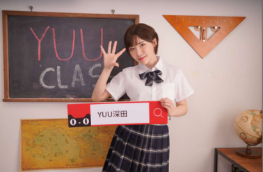 YUU真实深田生乳倒模评测 – 有容*大~12 YUU真实深田生乳倒模评测 – 有容*大~12