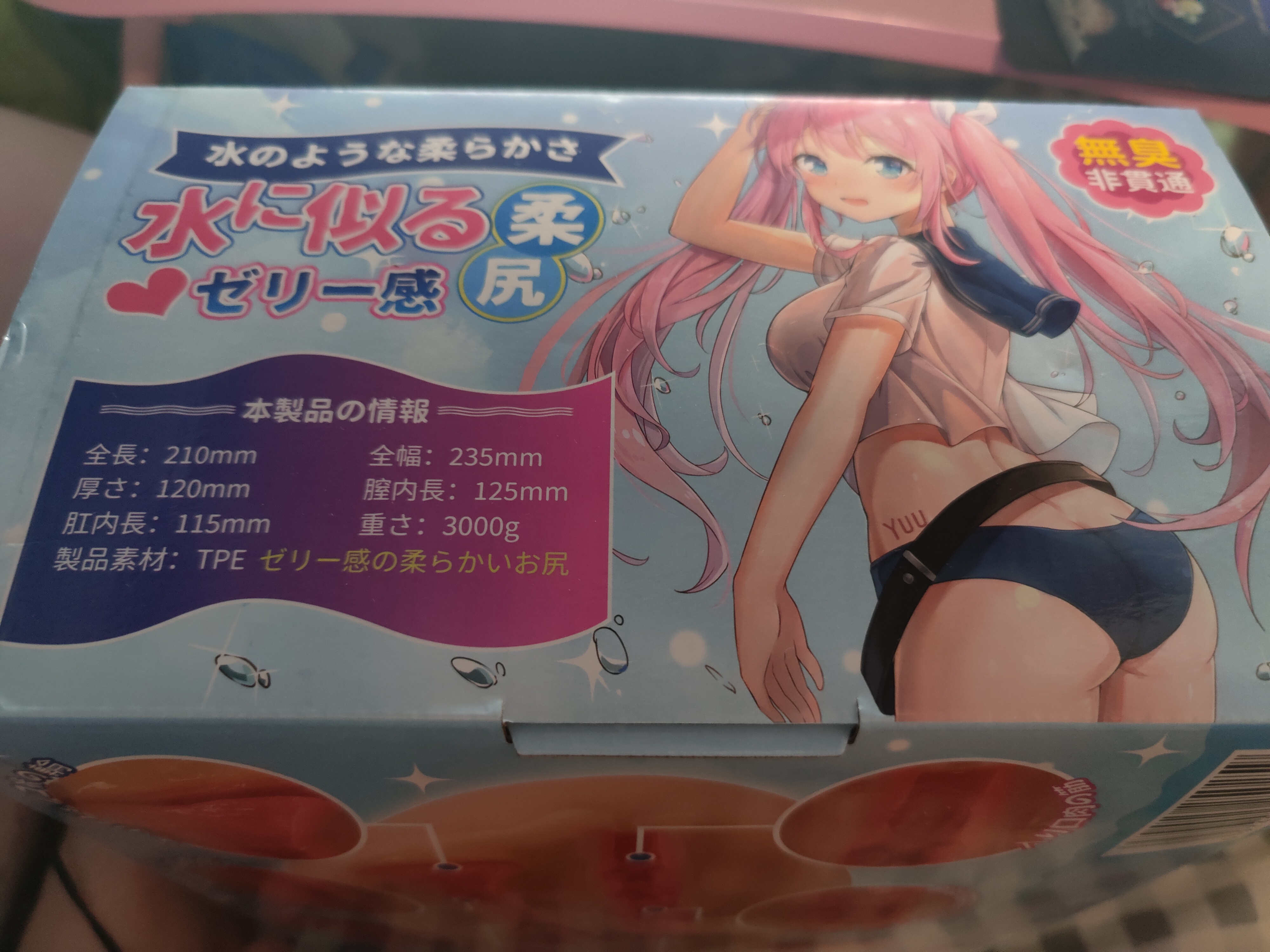 YUU柔臀似水果冻臀倒模名器测评 – 总之就是非常Q弹1 YUU柔臀似水果冻臀倒模名器测评 – 总之就是非常Q弹1