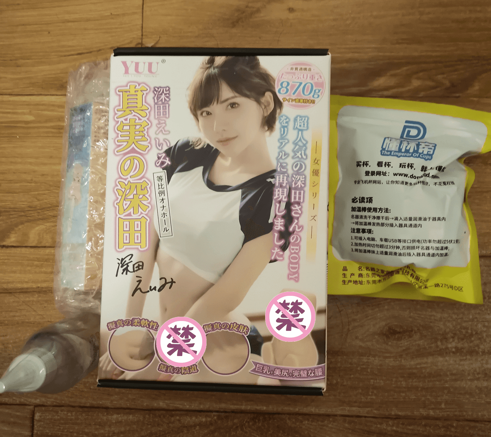 YUU真实深田飞机杯评测 – 偏刺激慢玩型-B哥情报局-飞机杯测评