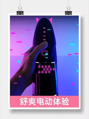 筱（xiao）舞臀模飞机杯名器评测 – 老款神器推荐-B哥情报局-飞机杯测评