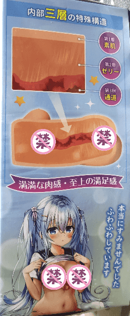 YUU宇宙致软软萌酱飞机杯名器评测 – 惊艳手感,匠心通道1 YUU宇宙致软软萌酱飞机杯名器评测 – 惊艳手感,匠心通道1