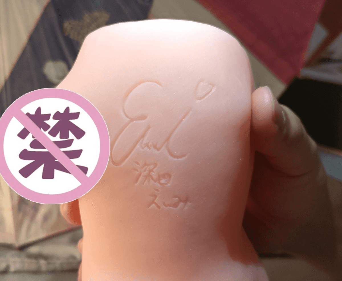 YUU真实深田飞机杯名器评测 – 等比例还原深田咏美身材,想要的统统都给你4 YUU真实深田飞机杯名器评测 – 等比例还原深田咏美身材,想要的统统都给你4