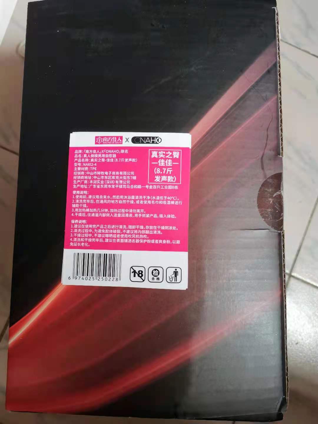 南方佳人佳佳真实之臀真人倒模飞机杯评测 – 代表着开心代表着快乐2 南方佳人佳佳真实之臀真人倒模飞机杯评测 – 代表着开心代表着快乐2