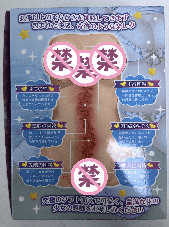 YUU软萌酱飞机杯名器评测 – 果冻般Q弹,前所未有的体验3 YUU软萌酱飞机杯名器评测 – 果冻般Q弹,前所未有的体验3