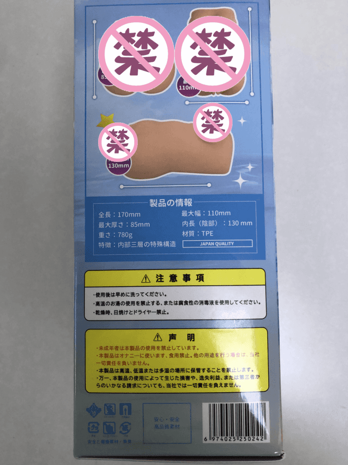 YUU软萌酱飞机杯名器评测 – 果冻般Q弹,前所未有的体验5 YUU软萌酱飞机杯名器评测 – 果冻般Q弹,前所未有的体验5