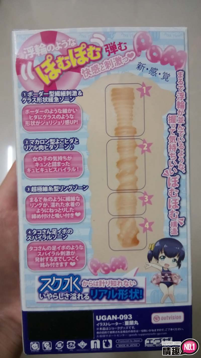 日本EXE死库水新感觉泳圈小妹-像泳装般贴合的酥麻5 日本EXE死库水新感觉泳圈小妹-像泳装般贴合的酥麻5