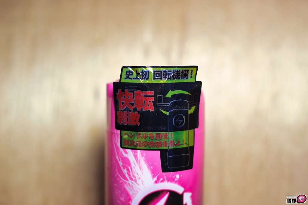 旋转的奥义!GENERATOR自家发电手动旋转自慰杯_龙捲风1 旋转的奥义!GENERATOR自家发电手动旋转自慰杯_龙捲风1