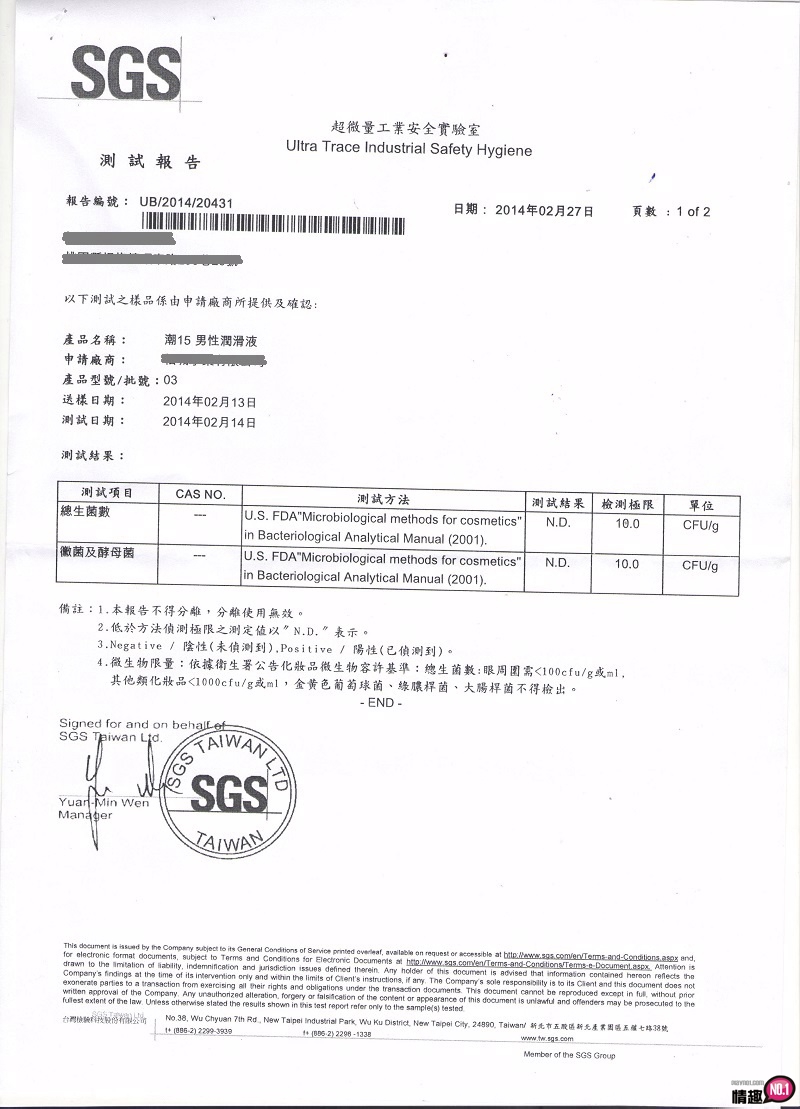 台湾SexTastyOGC系列潮15免沖洗男性润滑液。髒话都忍不住飙出的爽;20 台湾SexTastyOGC系列潮15免沖洗男性润滑液。髒话都忍不住飙出的爽;20