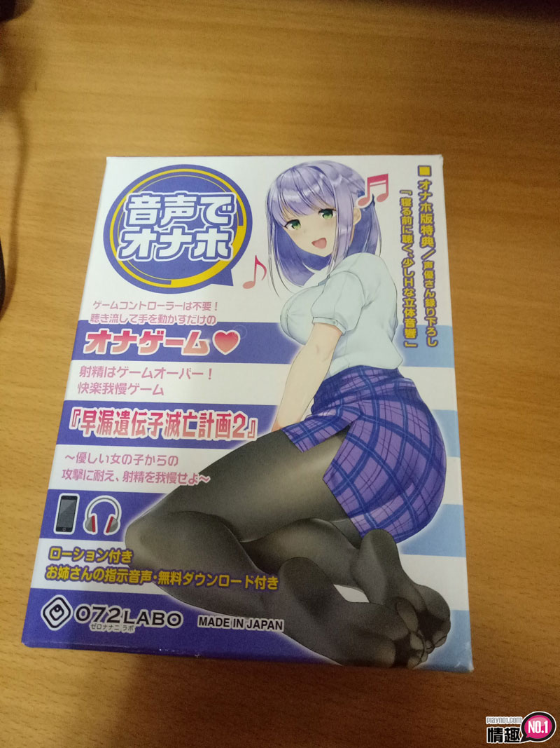 邻家大姊姊的射精管理!!!训练持久力APP互动声音自慰套2