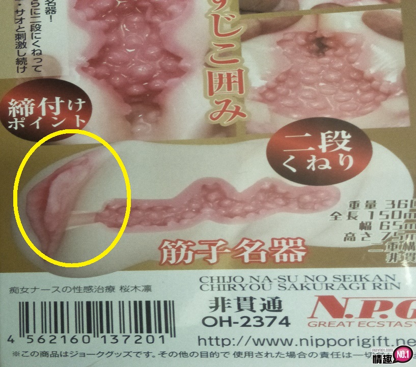 日本NPG淫乱堕天使的禁忌看护樱木凛。龟头洗般的痴女性感治疗;9 日本NPG淫乱堕天使的禁忌看护樱木凛。龟头洗般的痴女性感治疗;9