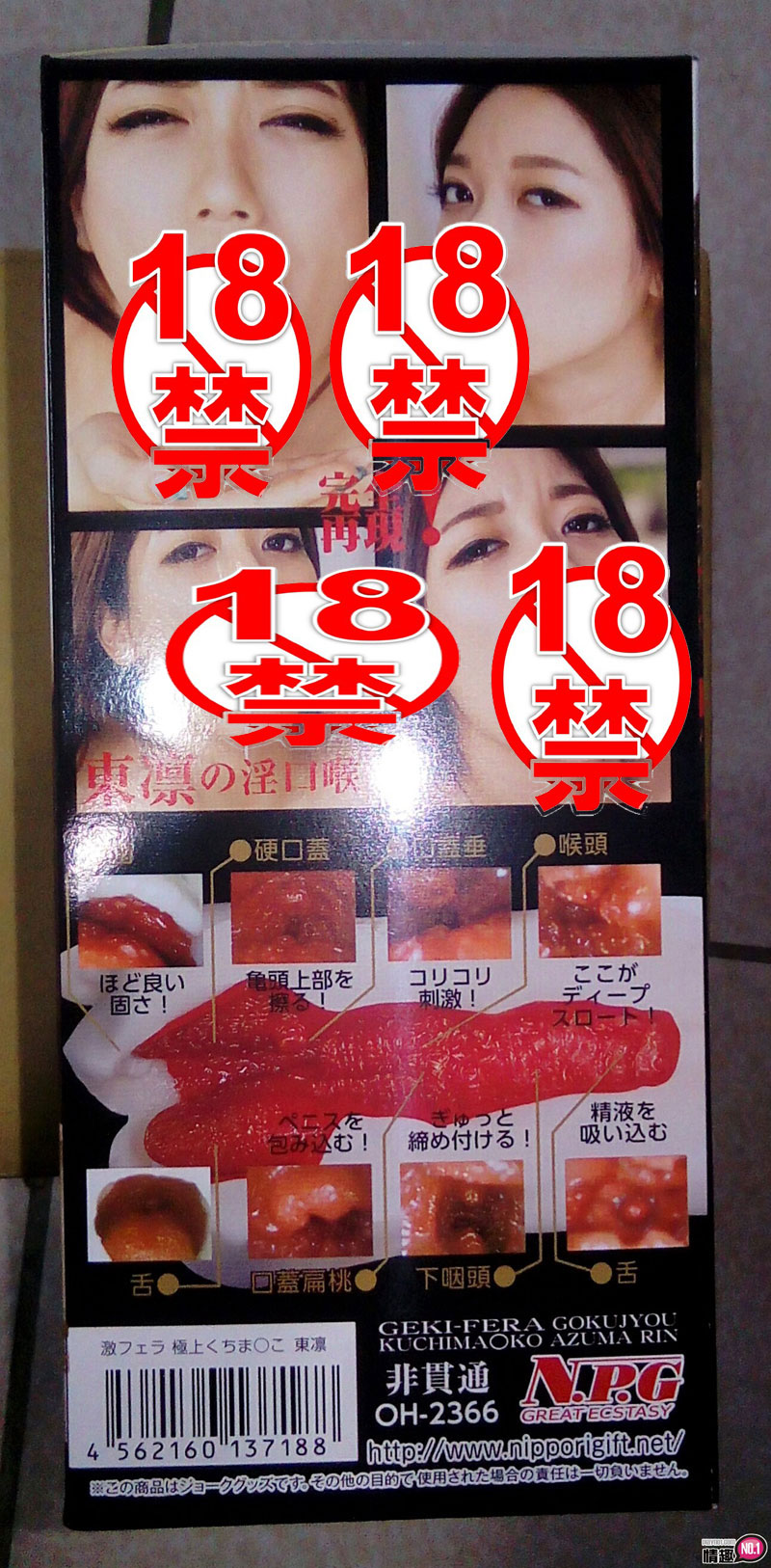 牙齿的轻瘙让人难耐。日本NPG激烈口爆极上口技东凛5