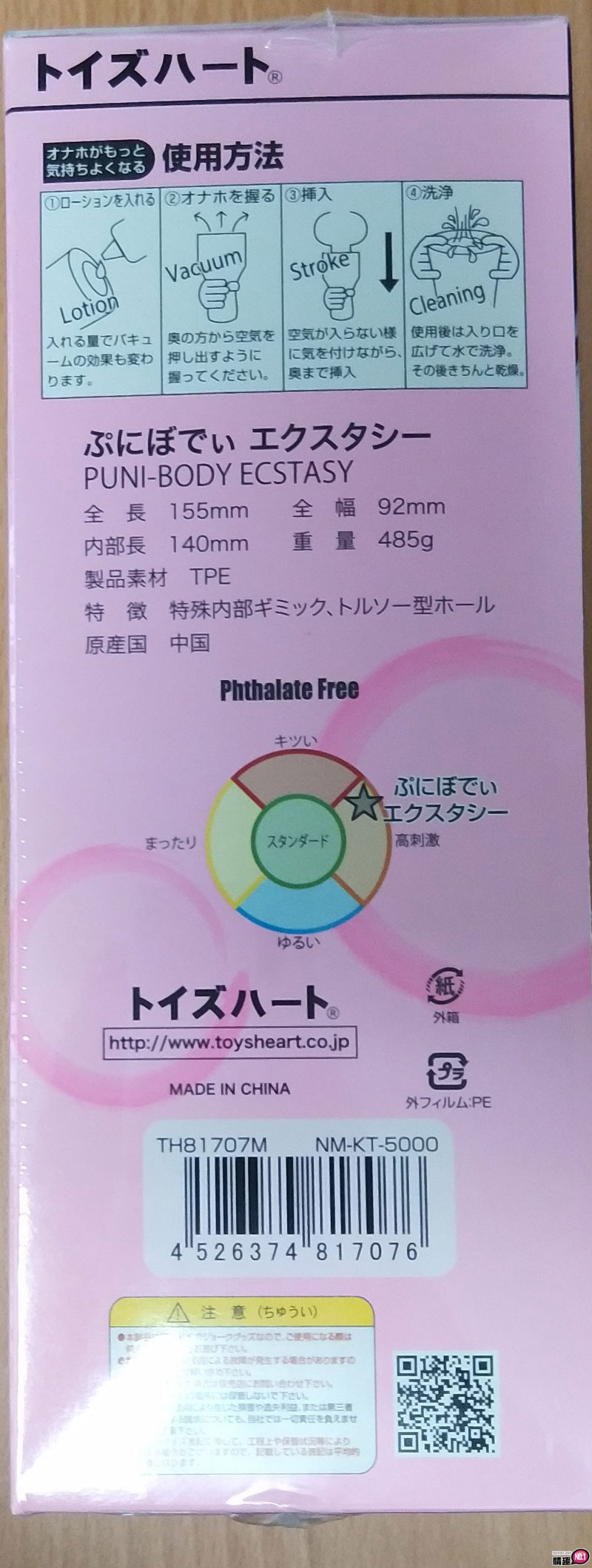 令人不禁想再来一发!!!日本ToysHeartQ弹身体狂喜棉花糖少女4 令人不禁想再来一发!!!日本ToysHeartQ弹身体狂喜棉花糖少女4