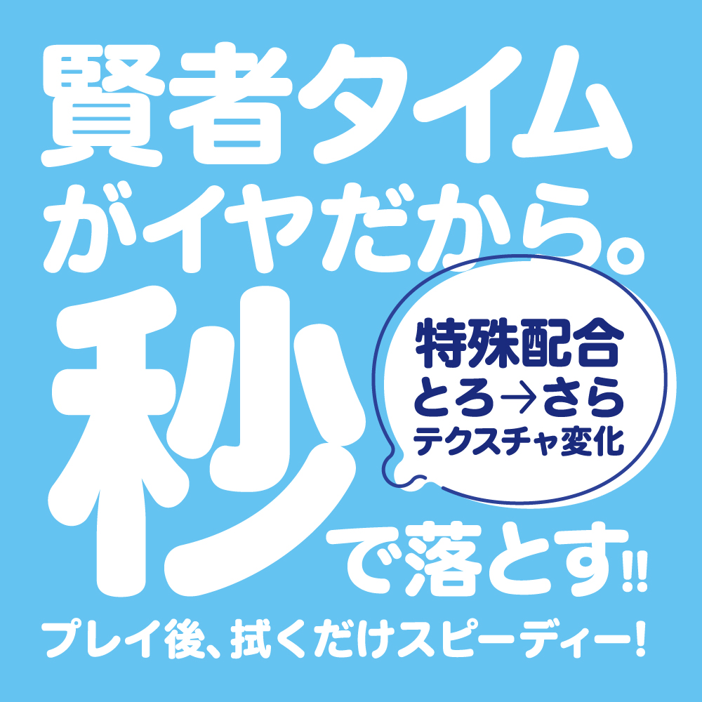 懒人的福音《超便利免洗润滑液GPROJECT×PEPE》3 懒人的福音《超便利免洗润滑液GPROJECT×PEPE》3