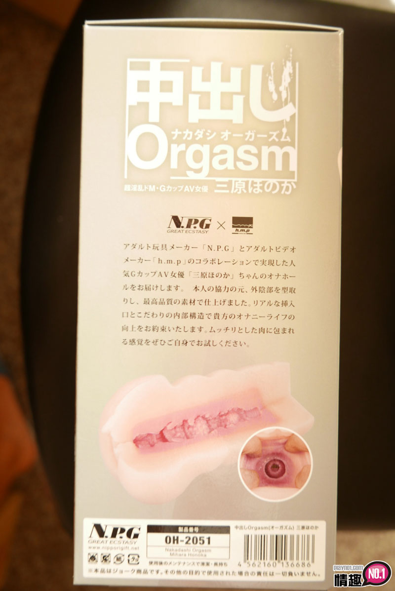 三原ほのか让你知道什幺叫大爆射?日本NPG中出性高潮三原穗花;;2 三原ほのか让你知道什幺叫大爆射?日本NPG中出性高潮三原穗花;;2