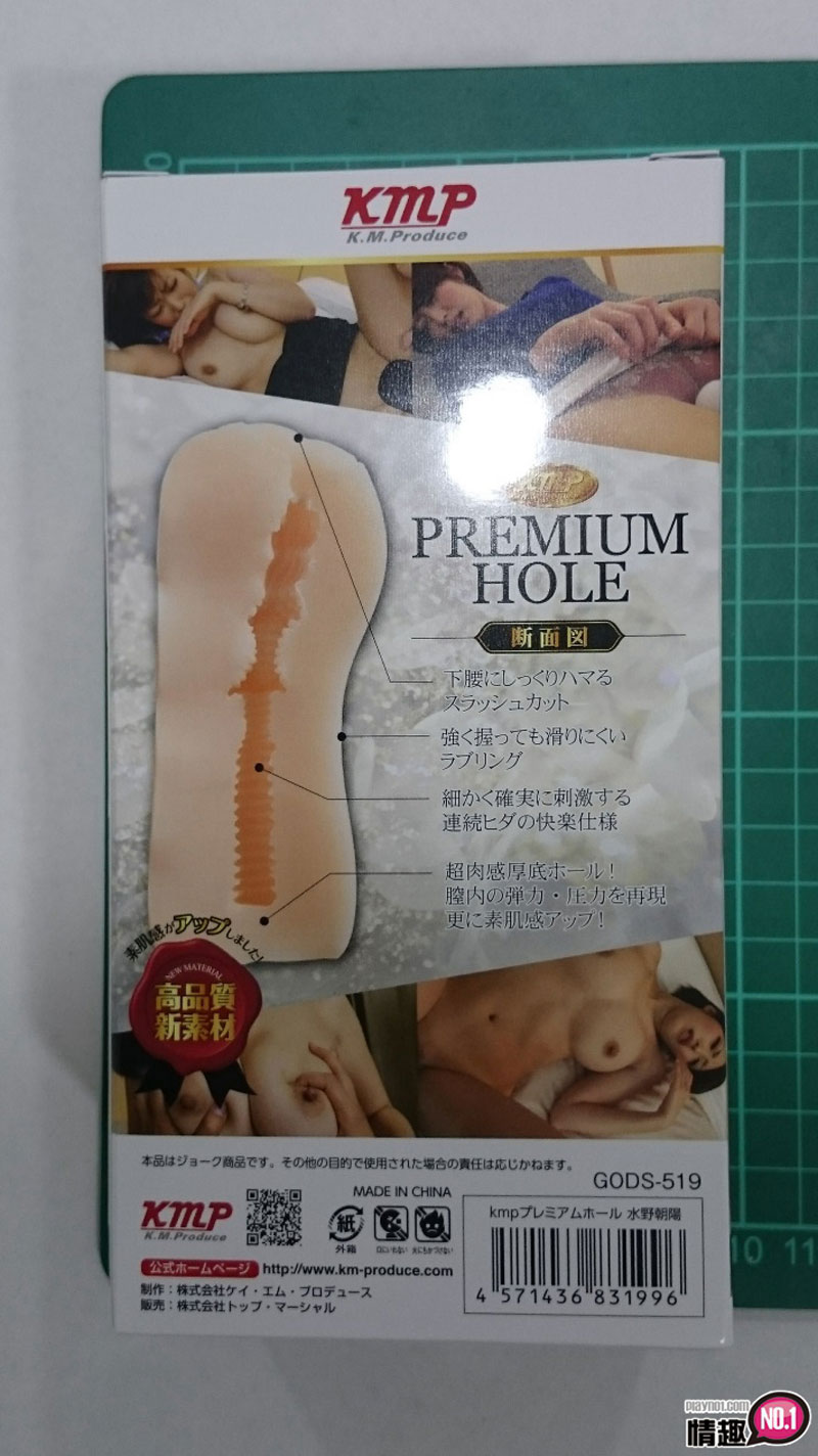 这粉嫩下体应该就是无敌榨汁机了!日本KMP巨乳美尻水野朝阳;1 这粉嫩下体应该就是无敌榨汁机了!日本KMP巨乳美尻水野朝阳;1