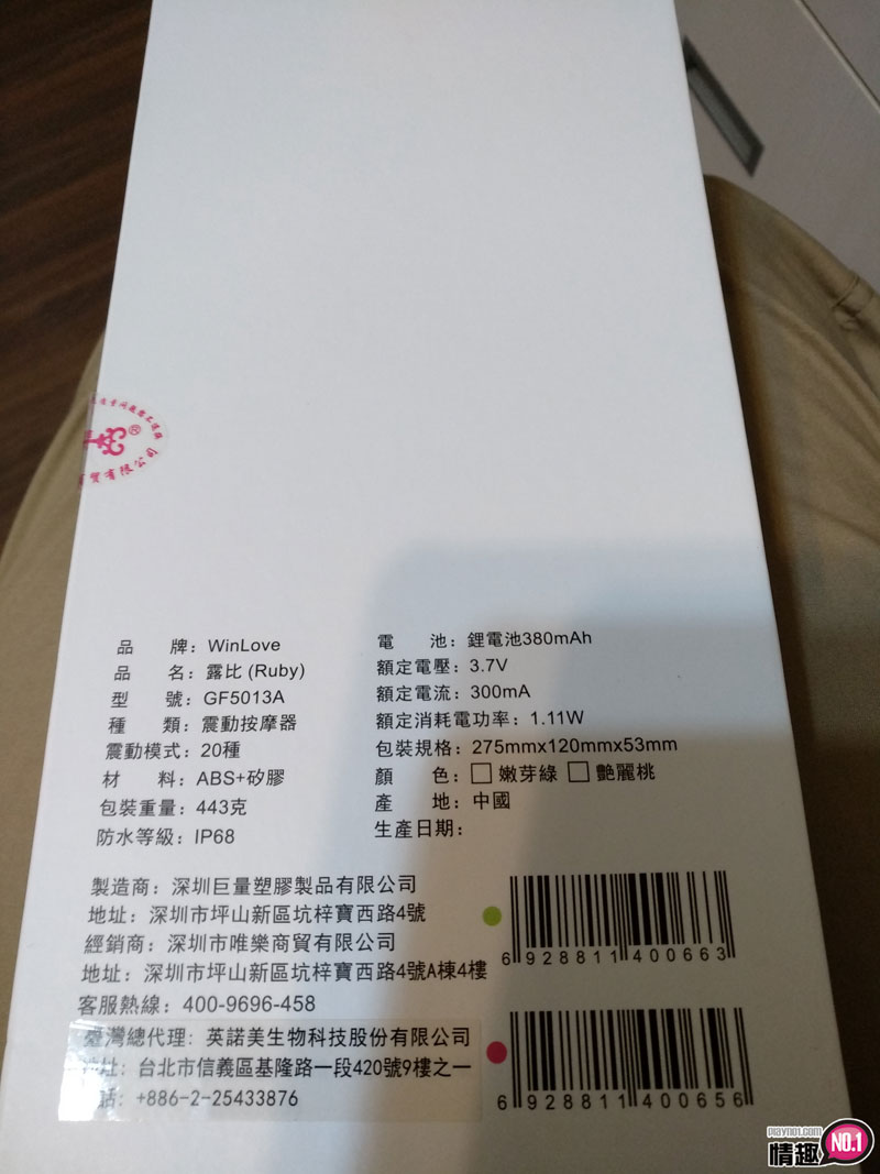 可爱又疗癒~小魔荳Ruby全防水G点探索棒2 可爱又疗癒~小魔荳Ruby全防水G点探索棒2