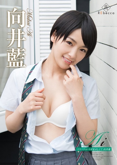 这小穴适合到处摆一个!!日本KMP短髮骚女孩向井蓝1 这小穴适合到处摆一个!!日本KMP短髮骚女孩向井蓝1