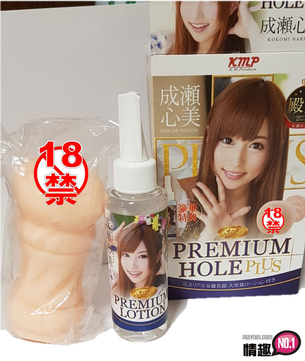 成濑心美小穴灌满白浊的精子。日本KMP成濑心美PREMIUMHOLEPLUS;1 成濑心美小穴灌满白浊的精子。日本KMP成濑心美PREMIUMHOLEPLUS;1