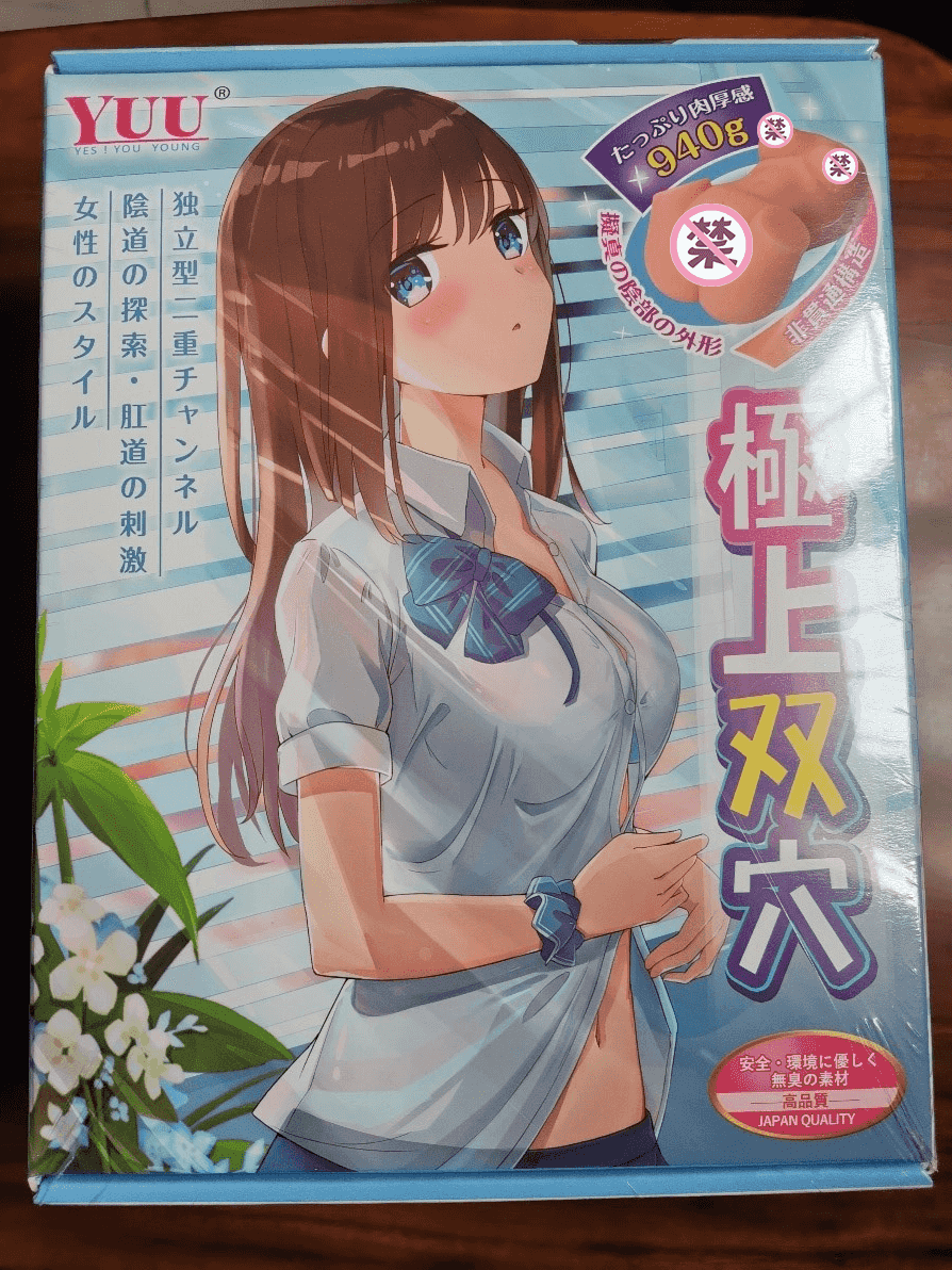 YUU极上双穴940克双通道飞机杯名器评测 – 丰满半身勾造-B哥情报局-飞机杯测评