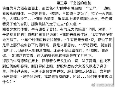 国产kaguyano千岛酱飞机杯名器评测 – 还有COS福利14 国产kaguyano千岛酱飞机杯名器评测 – 还有COS福利14