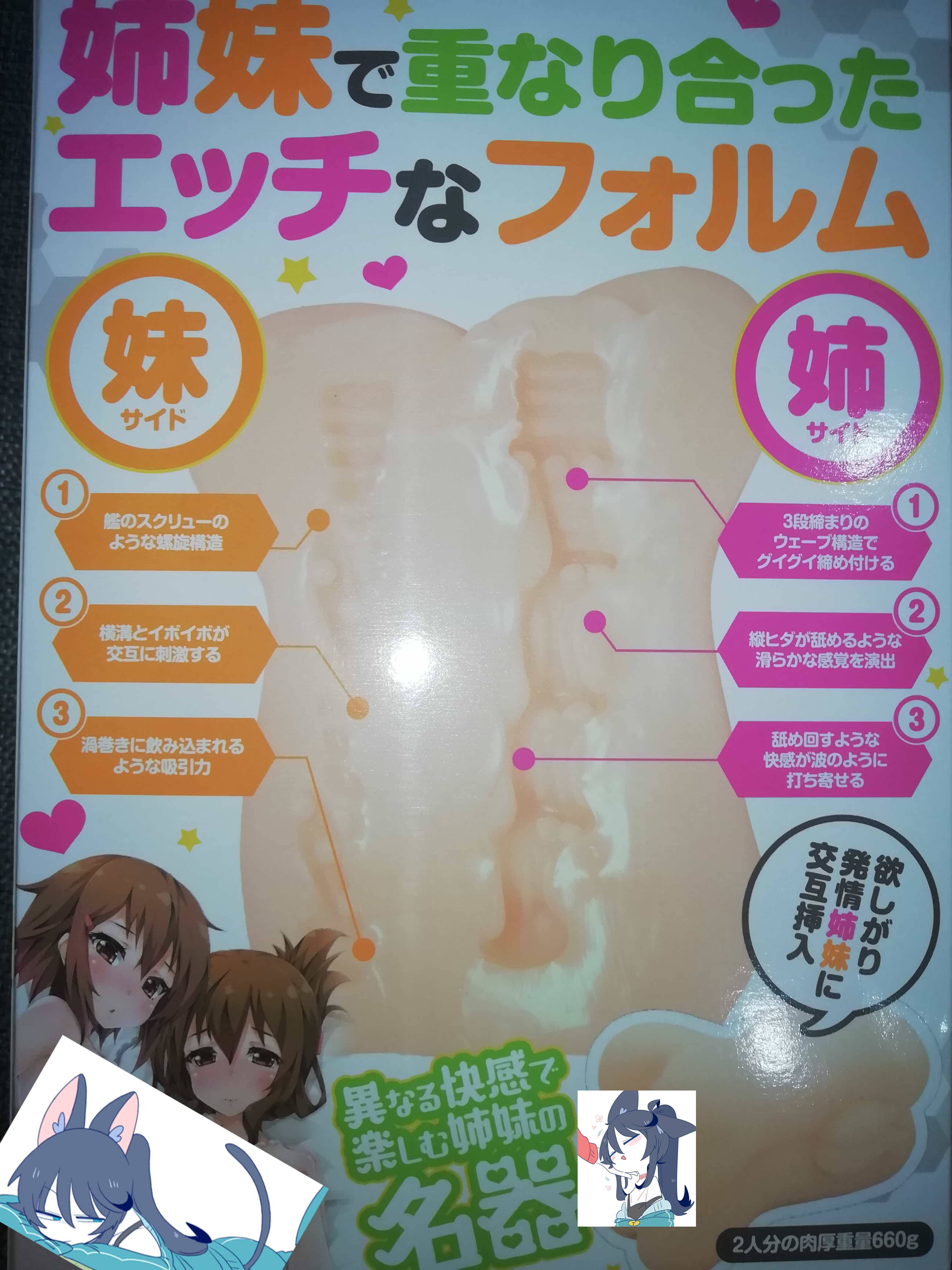 停产的绝版飞机杯名器评测~与舰娘姐妹的three P游戏TMT-878 姉妹発育チュ评测3 停产的绝版飞机杯名器评测~与舰娘姐妹的three P游戏TMT-878 姉妹発育チュ评测3