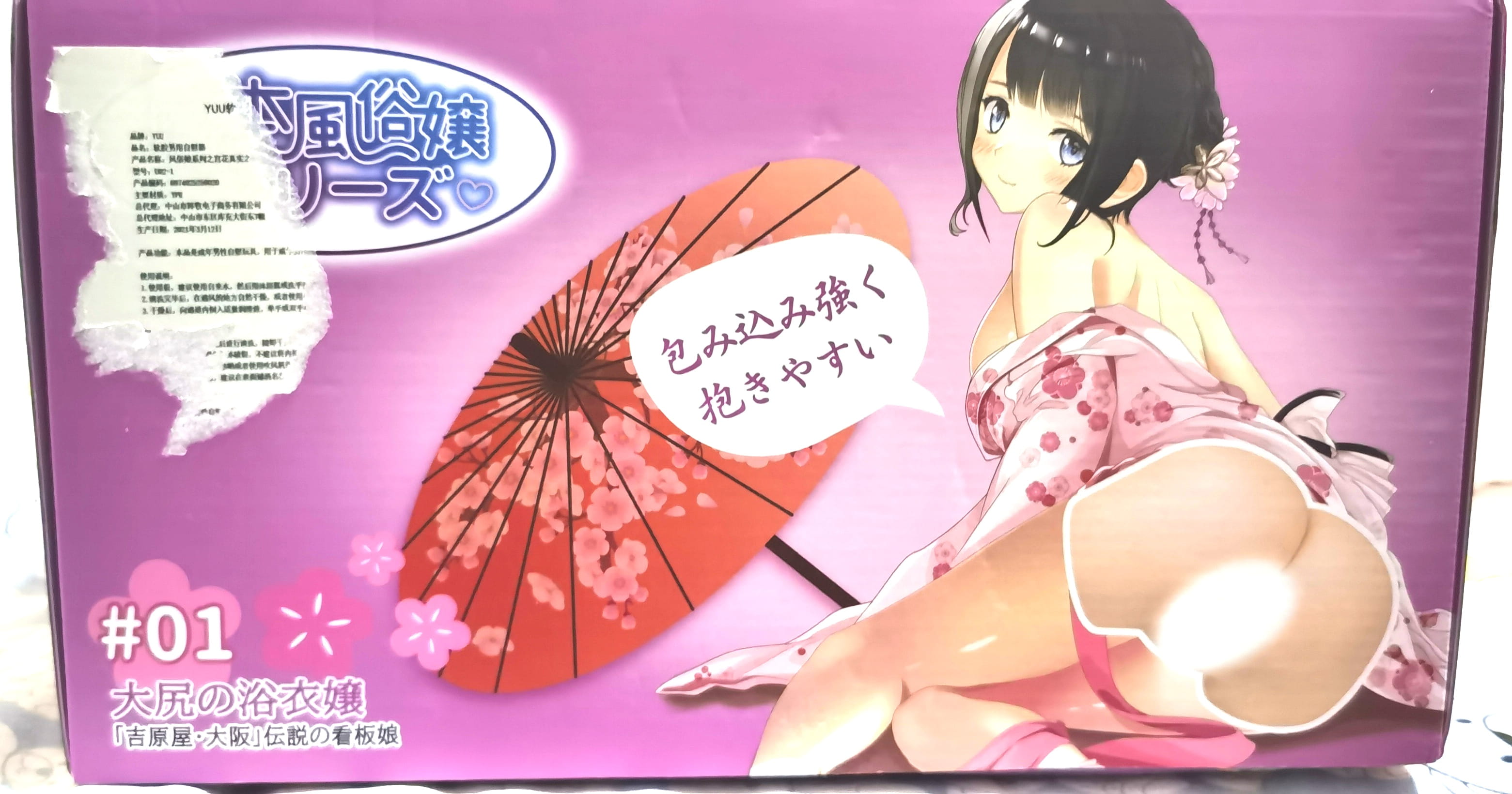 YUU宫花真实之尻飞机杯超长详文评测 – 新品日本风俗娘系列2 YUU宫花真实之尻飞机杯超长详文评测 – 新品日本风俗娘系列2