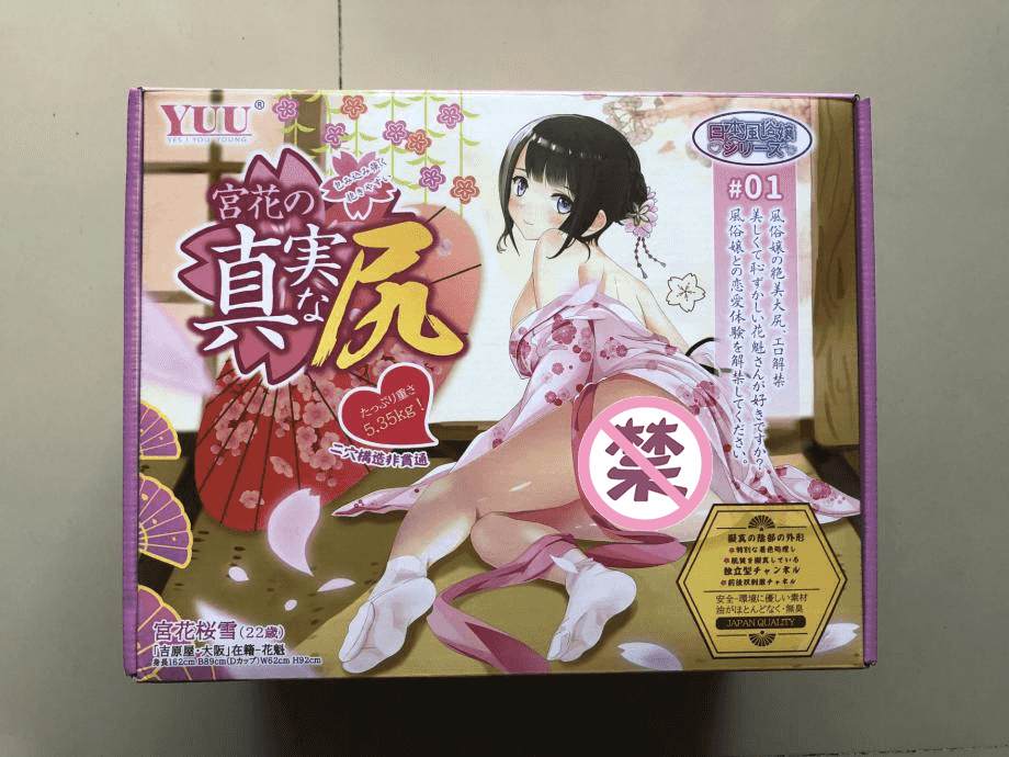 YUU宫花真实之尻名器倒模评测 – 风俗娘的魅力1 YUU宫花真实之尻名器倒模评测 – 风俗娘的魅力1