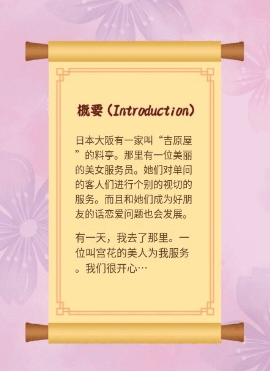 YUU宫花真实之尻名器倒模评测 – 风俗娘的魅力3 YUU宫花真实之尻名器倒模评测 – 风俗娘的魅力3