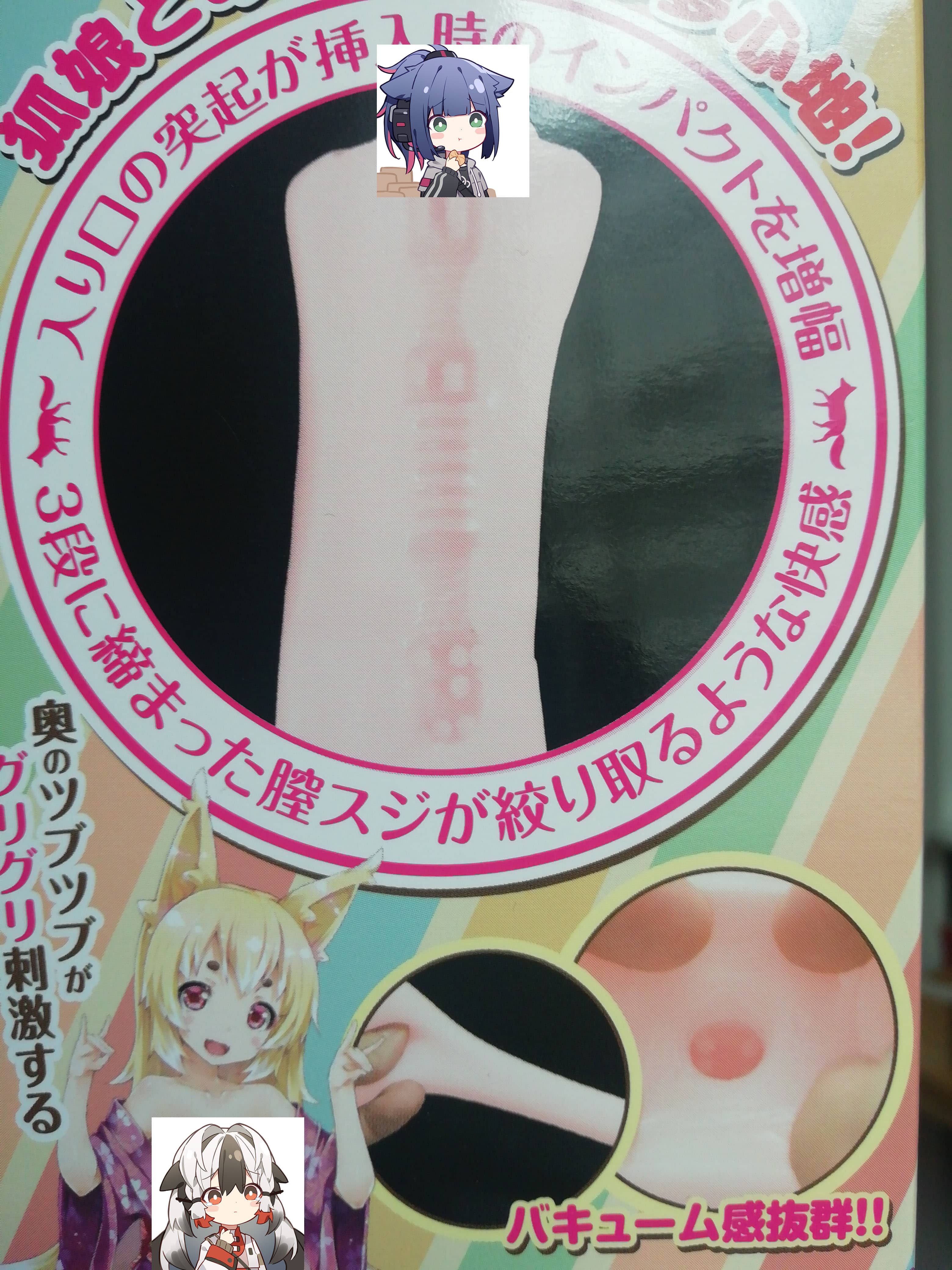 Tamatoys – 狐娘的报恩飞机杯评测4 Tamatoys – 狐娘的报恩飞机杯评测4