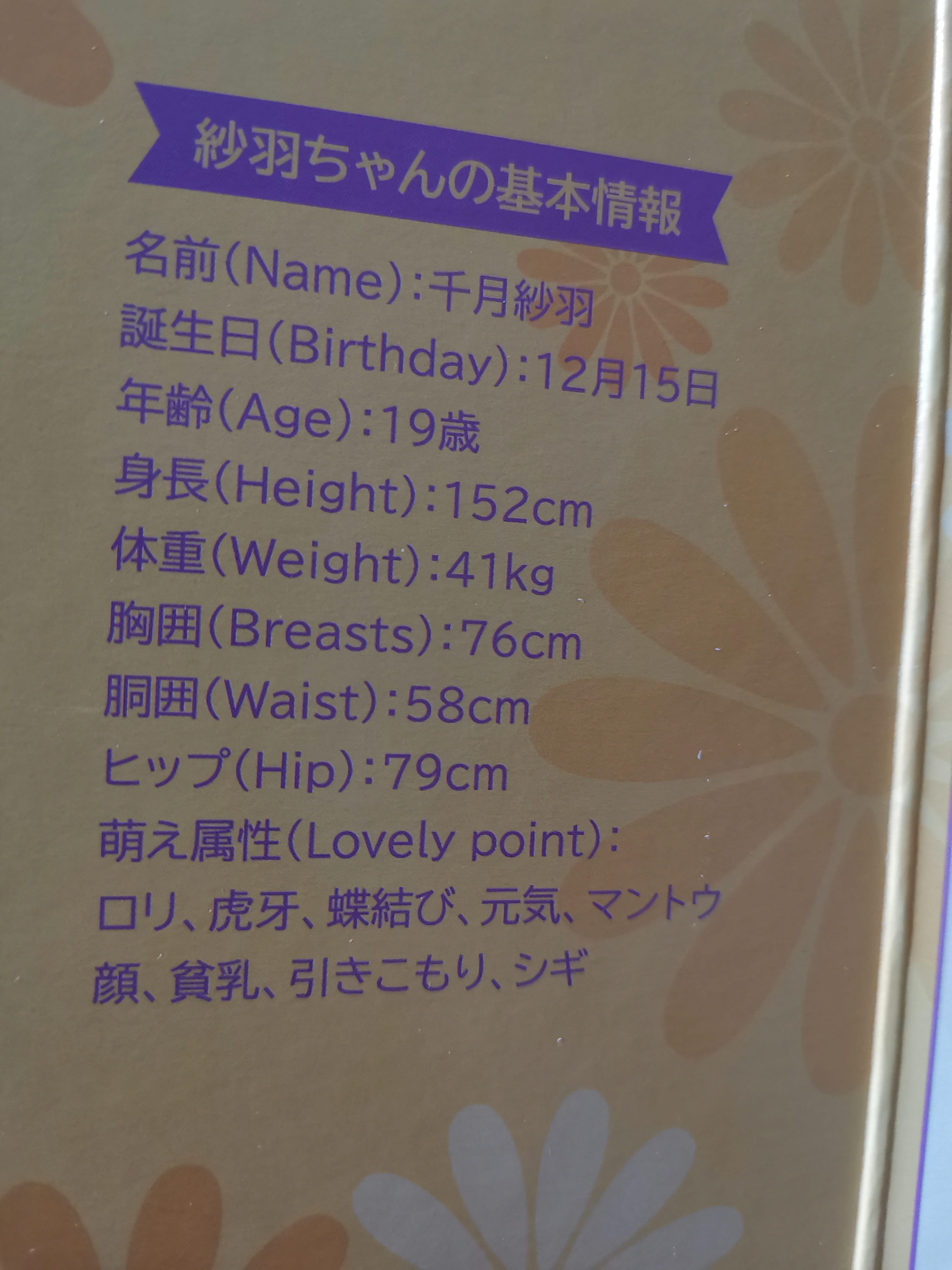 YUU元气虎牙妹妹飞机杯评测 – 突破刺激的边界线5 YUU元气虎牙妹妹飞机杯评测 – 突破刺激的边界线5