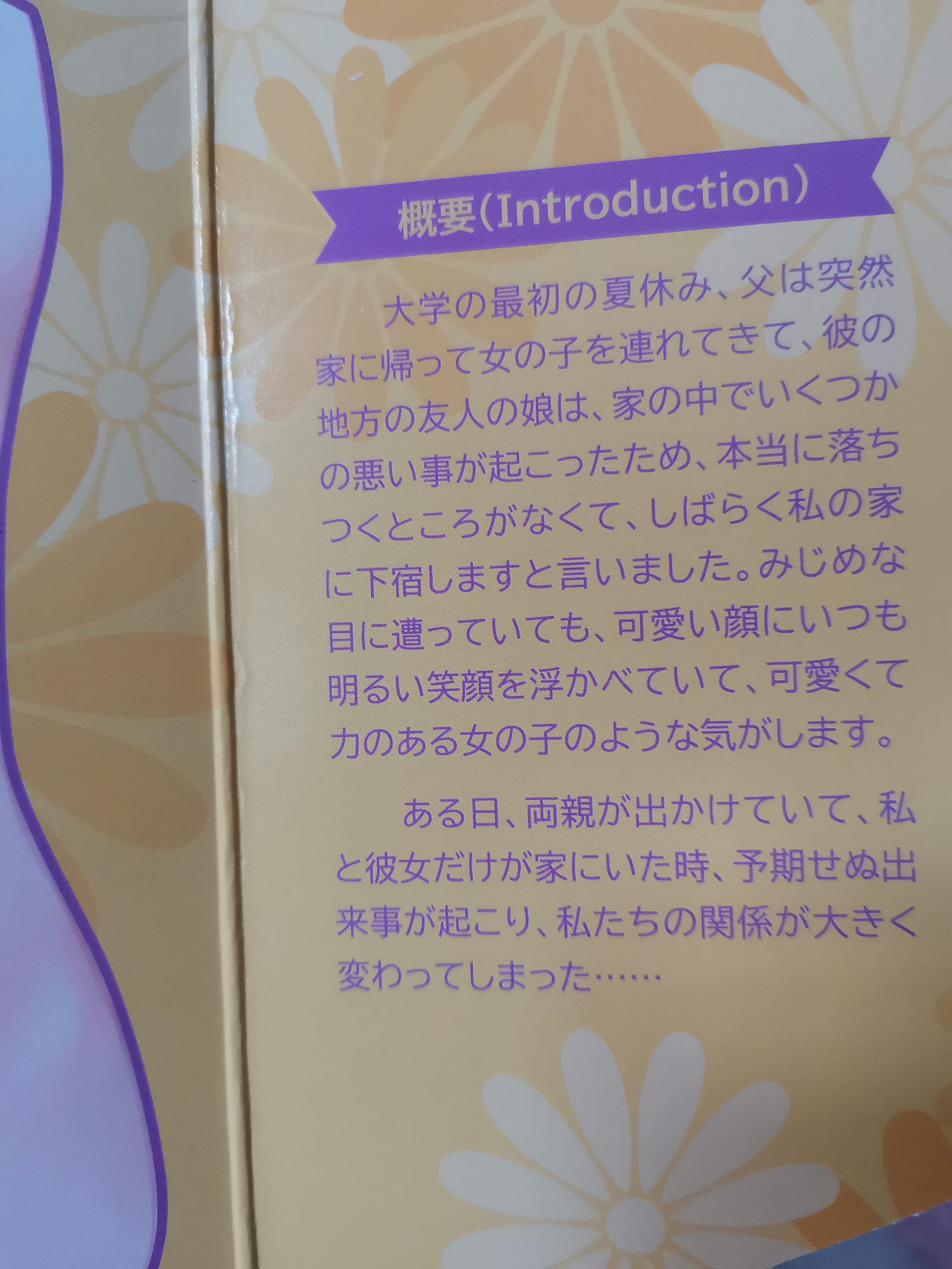 YUU元气虎牙妹妹飞机杯评测 – 突破刺激的边界线6 YUU元气虎牙妹妹飞机杯评测 – 突破刺激的边界线6